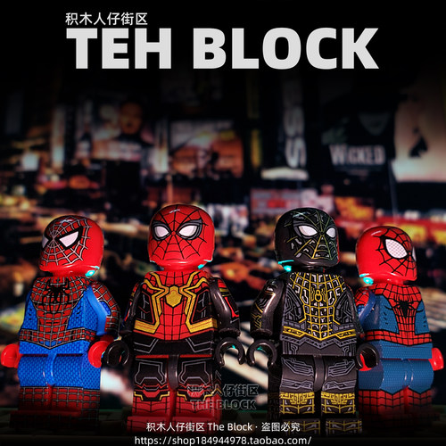 蜘蛛侠英雄无归第三方积木小人仔