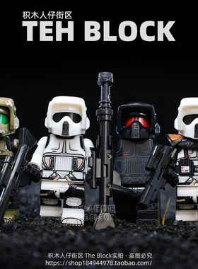 第三方星球大战系列白侦查士兵包积木人仔偶拼装玩具手办摆件公仔