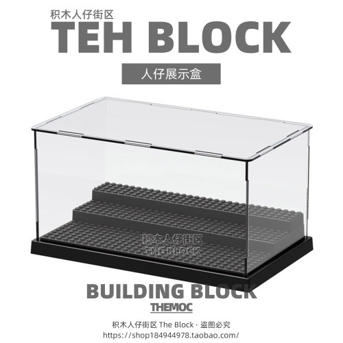 小人收纳盒积木人仔防尘展示盒架