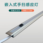 柜衣柜吊柜长条灯 10隐形层板灯鞋 LED手扫感应橱柜灯开槽嵌入式