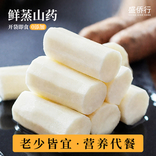 鲜蒸铁棍山药即食营养早餐无糖添加粗粮代餐独立包零食官方旗舰店