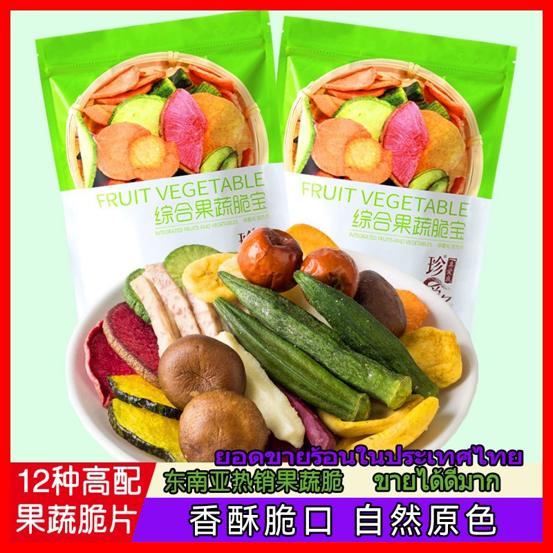 12种综合果蔬脆宝什锦混合装香菇