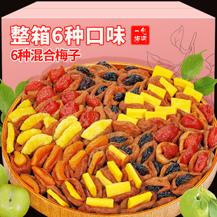 胖东来一包梅好混合蜜饯梅子无核果脯梅有芒果葡萄青梅夹零食果干