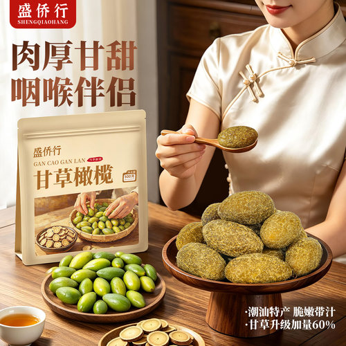 【甘草风味】温润回甘咸甜得宜