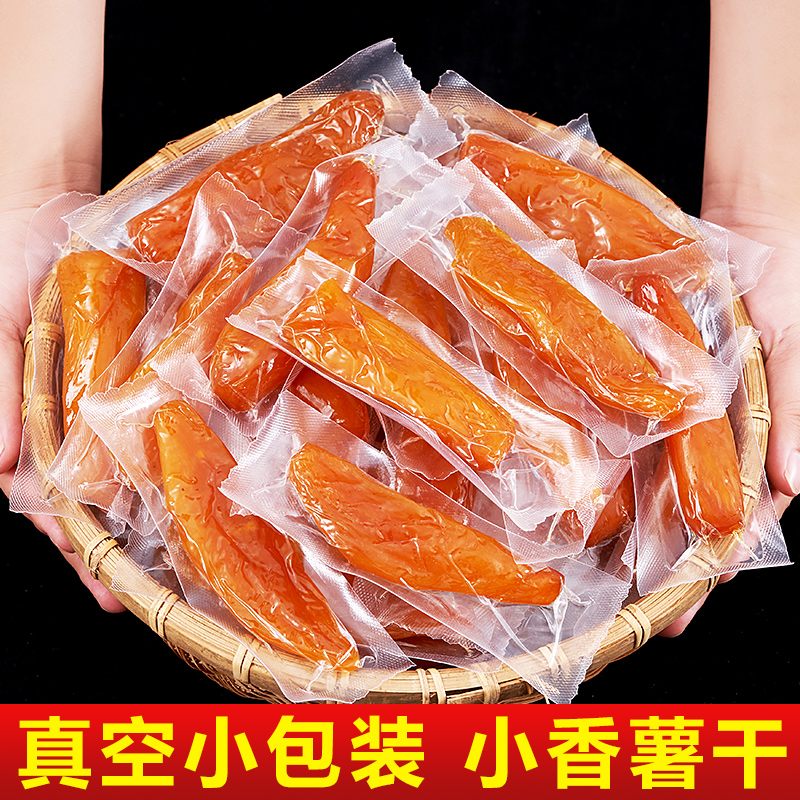 红薯干零食软糯农家自制番薯干条独立包装即食香甜软零食休闲小吃