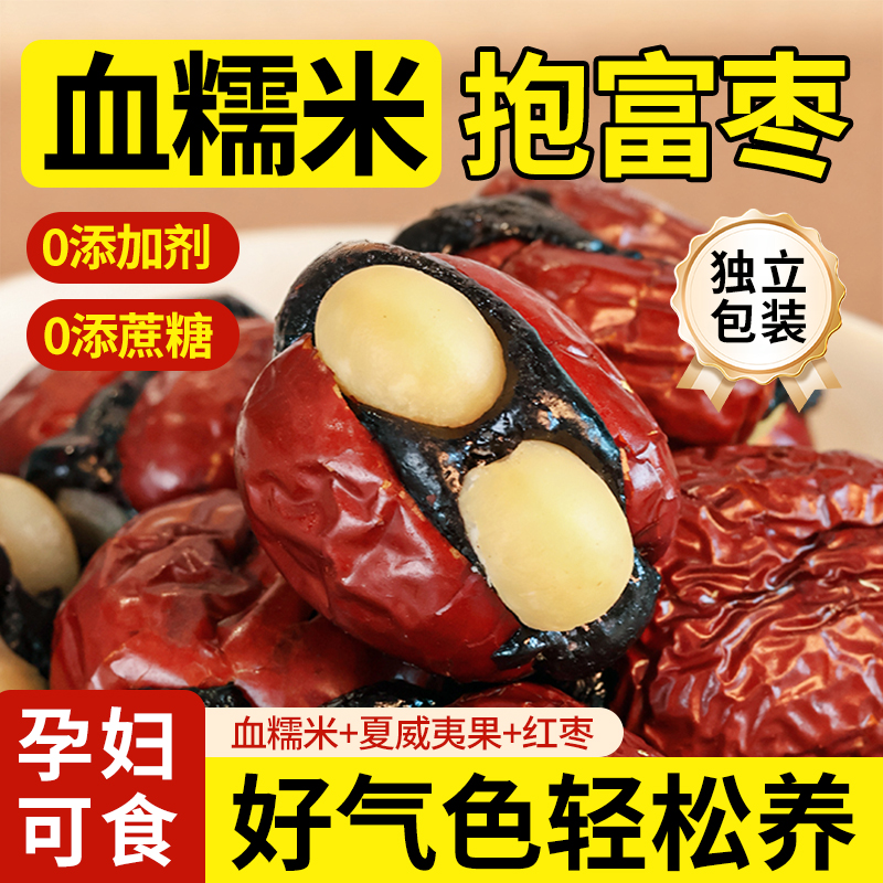 抱富枣健康枣仁派补气养血孕妇食