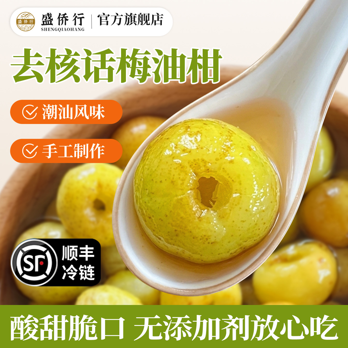 手工特产话梅油柑潮汕蜜饯鲜余甘果干去核带汤汁无多添加腌制即食
