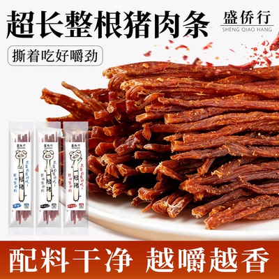 特别长一根猪高蛋白猪肉干有嚼劲