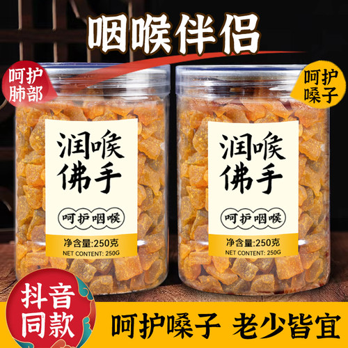 润喉佛手果果干润喉果
