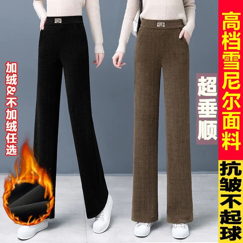 清仓捡漏亏本特价处理~雪尼尔阔腿裤女垂坠感秋冬2023年新款显瘦