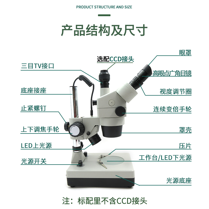 体视显微镜手机维修高清三目数码ccd工业相机专业6.5-45连续变倍