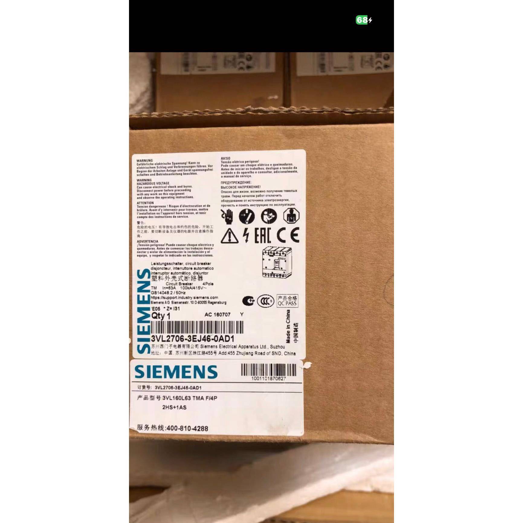 塑壳断路器 3VL2705-3EJ46-0AD1 4