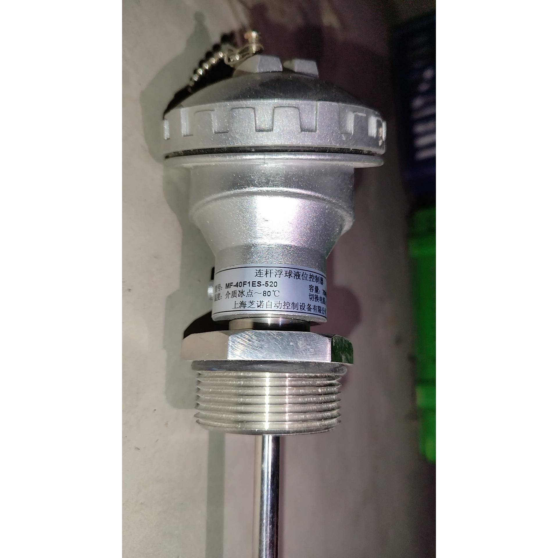 MF-40F1ES-520 连杆浮球液位控制器 70W/25