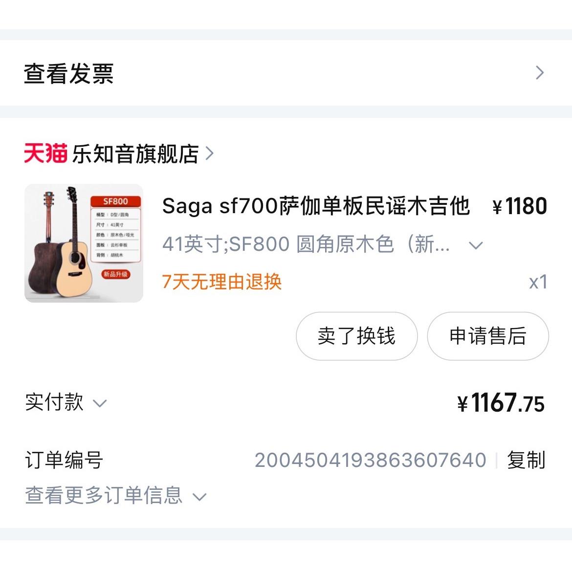 吉他sagasf700单板， 新手买来就玩过几次，