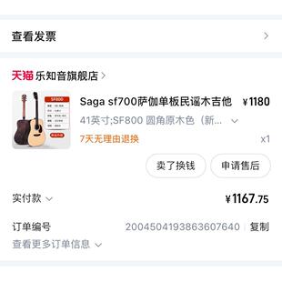 吉他sagasf700单板， 新手买来就玩过几次，