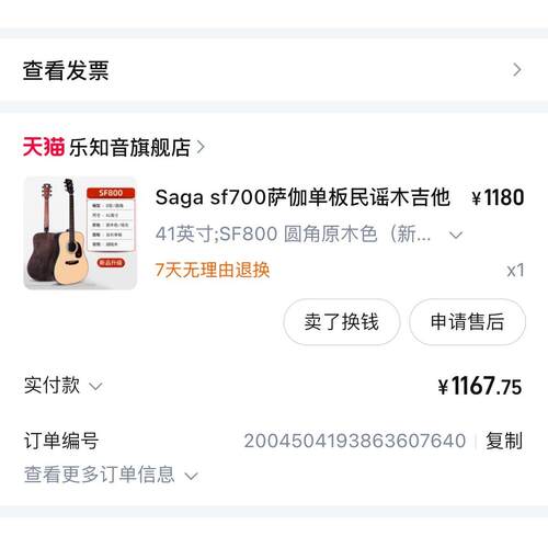 吉他sagasf700单板， 新手买来就玩过几次，