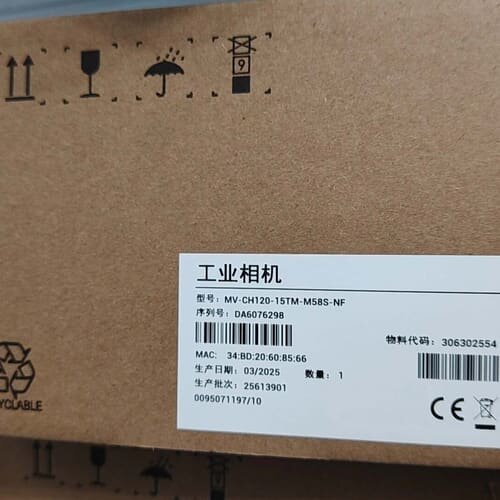 正品，MV-CH120-15TM-M58S-NF海康