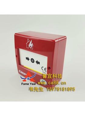 DEF法国FARE公司EN54-11手动报警按钮