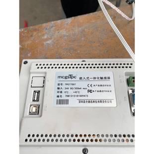 昆仑通态触摸屏TPC7700T