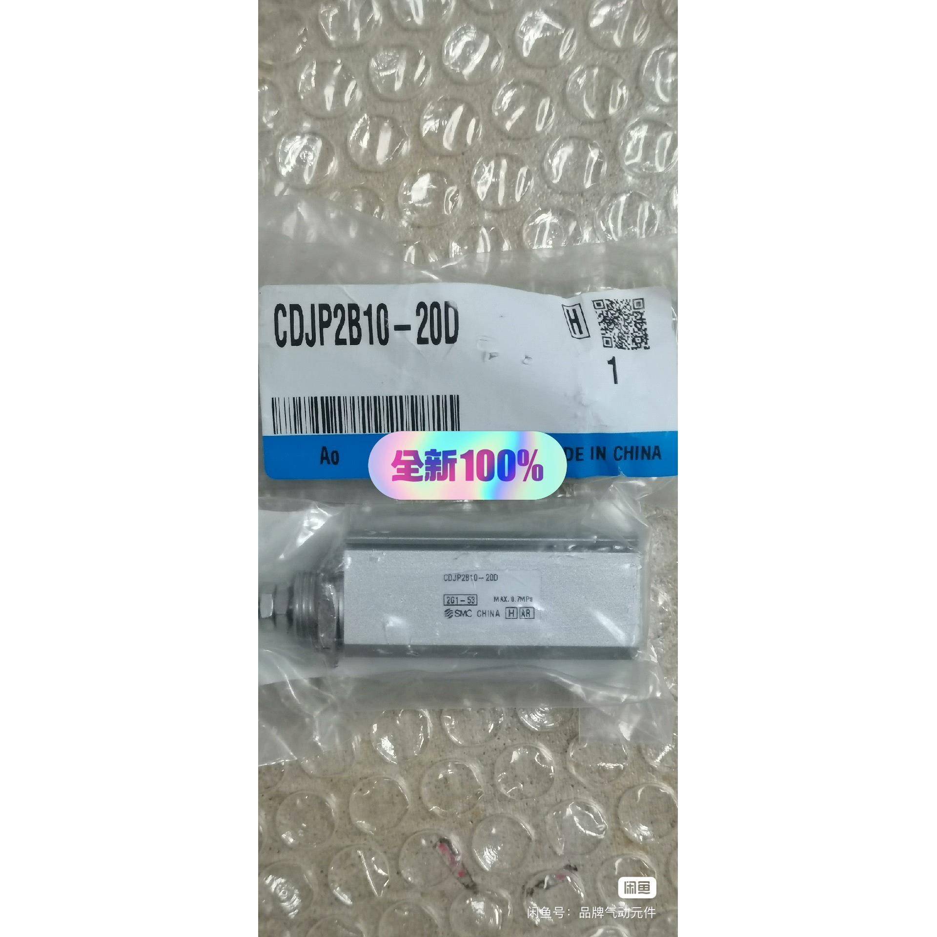 CDJP2B10-20D SMC全系列