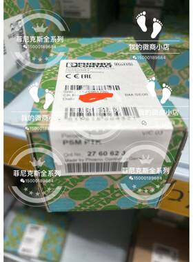 转换器2760623