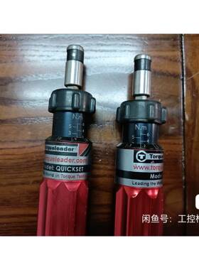 Torqueleader托力德扭矩螺丝刀 扭矩扳手