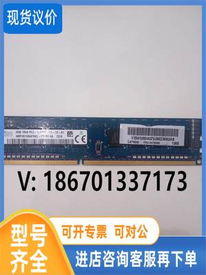 议价Lenovo FRU03T6566 4GB 1RX8 PC3-12800U 伺服器内存