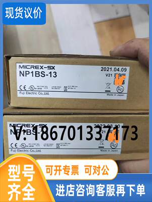 议价全新原装富士PLC底座NP1PS-11一个，2022年份 标