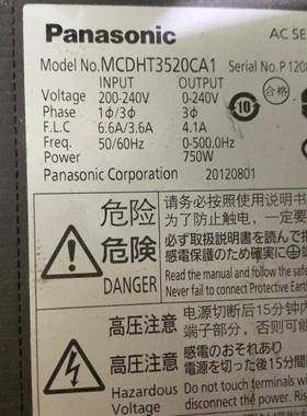 MCDHT3520CA1 750W