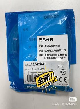 光电开关 E3FB-DN12  165.0