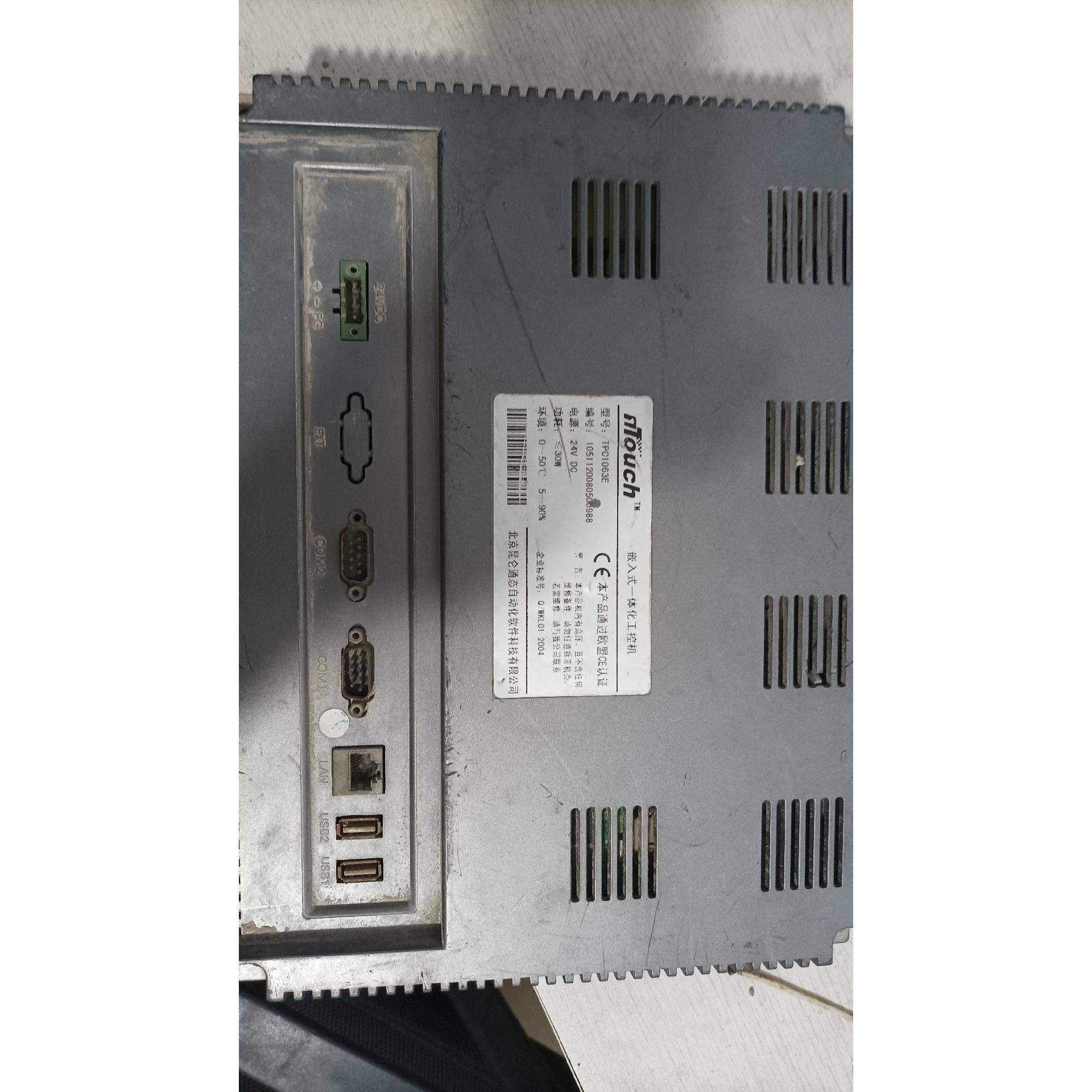 昆仑通态触摸屏 TPC1063E