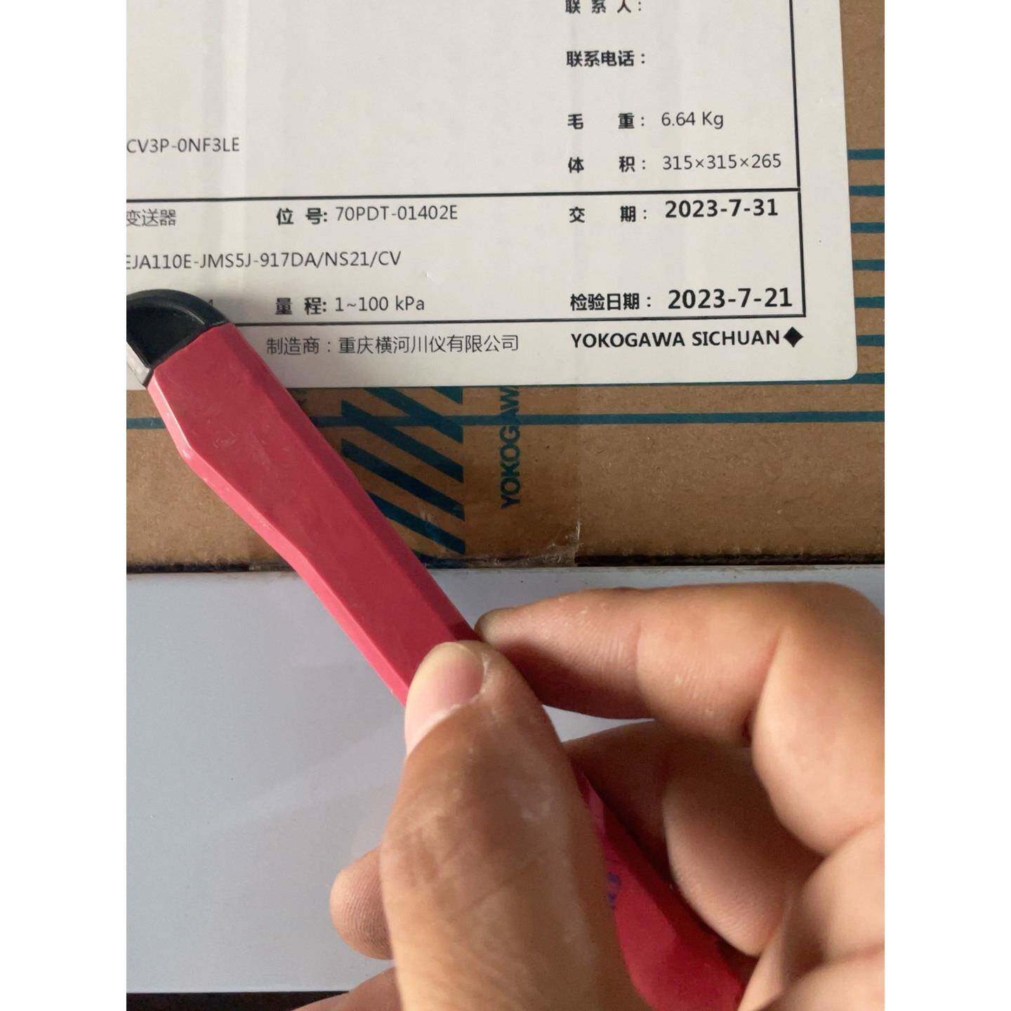 EJA110E-JMS5J-917DA/NS21/CV，横河