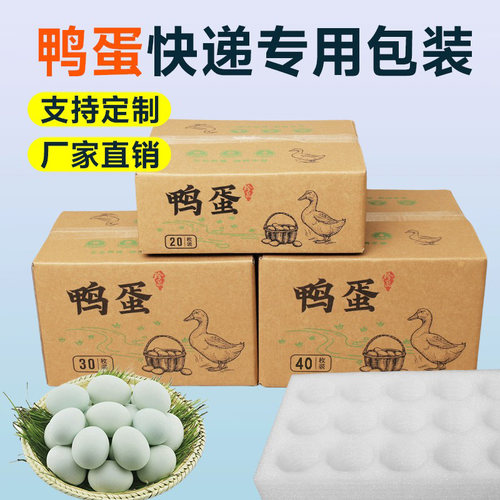 珍珠棉鸭蛋托土防震防摔包装