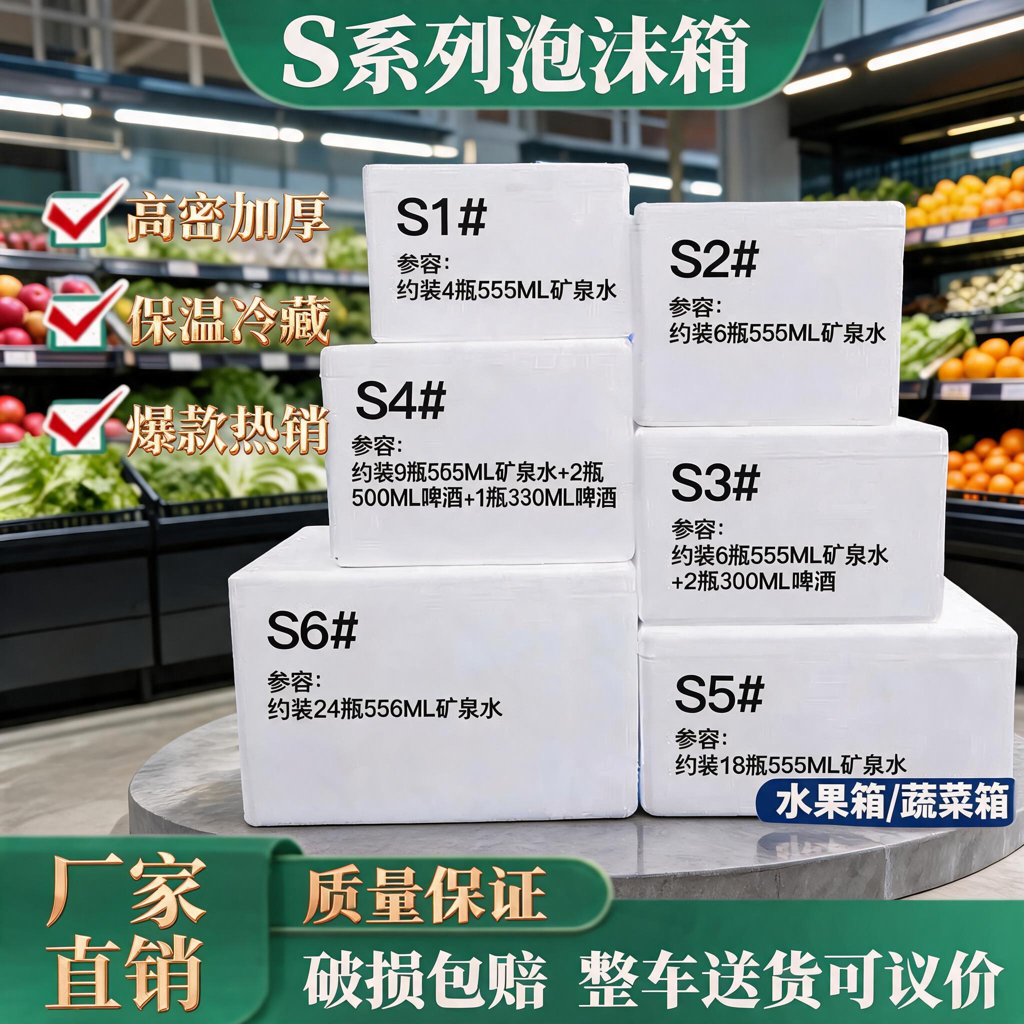 顺丰生鲜冷藏保温泡沫箱