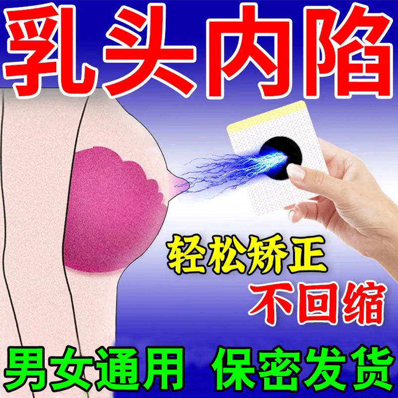 一抹凸】乳头内陷矫正器乳头牵引器少女凹陷男哺乳期吸拔奶头专用 孕妇装/孕产妇用品/营养 乳房乳霜/羊脂膏 原图主图