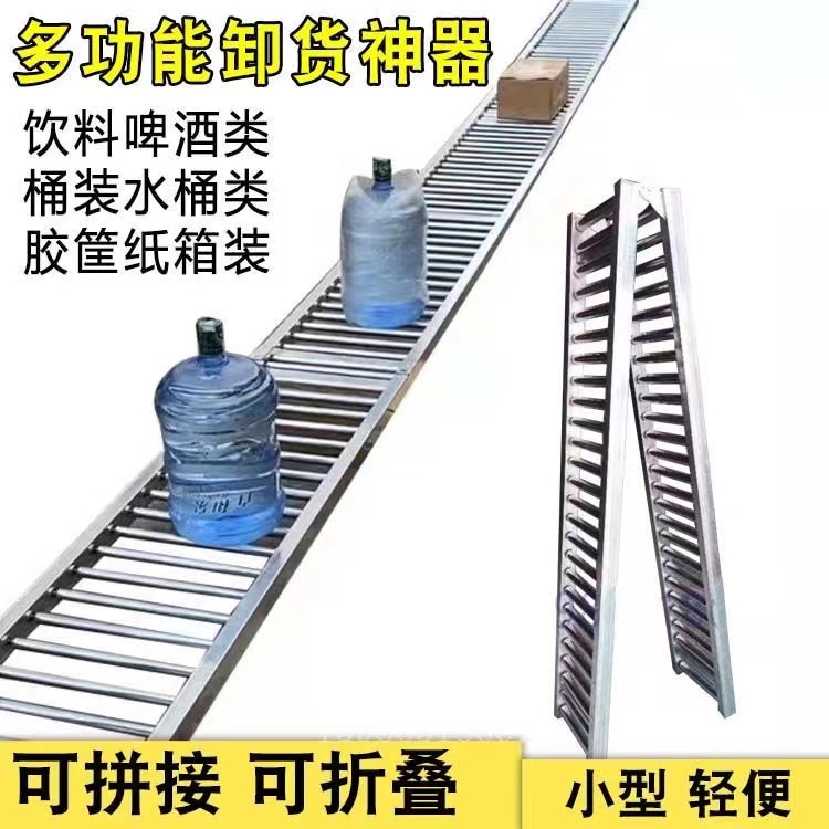 卸货神器下货滑梯无动力滚筒线地滚线传送滑梯随车搬运卸车滑道