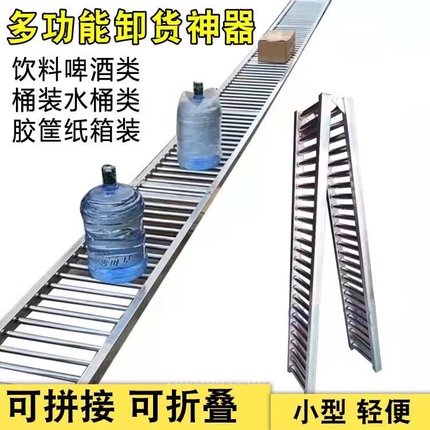 卸货神器下货滑梯无动力滚筒线地滚线传送滑梯随车搬运卸车滑道