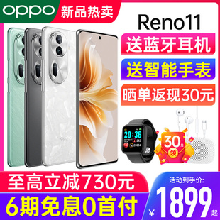 十系列oppo 5G新款 手机0ppo手机官方旗舰店正品 reno12 OPPO pro手机 6期免息 Reno11 opporeno11新款