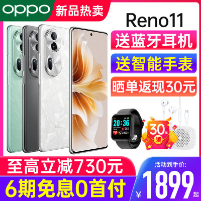 新品上市opporeno11手机