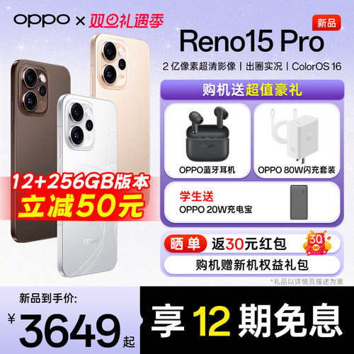 【购机享好礼】OPPO Reno15 Pro oppo官方旗舰店 正品官网新款直播神器拍照reno14 oppo手机 opporeno15pro