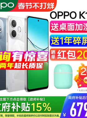 【顺丰速发 | 政府补贴15%】OPPO K13x OPPO手机官方旗舰店 2025新款5g全网通 k12x k12s oppo手机 oppok13x