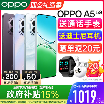 【政府补贴多省可用】OPPO A5 5G oppo手机官方旗舰店 正品新款 智能老年学生手机5G全网oppoa5手机oppo手机