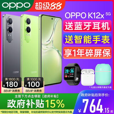 OPPO手机优惠K12x新品上市高续航