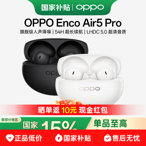 OPPOEncoAir5Pro长续航降噪