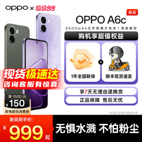 【新品上市】OPPO A6c oppo官方旗舰店 4G手机官网正品2026新款智能手机学生老人大电池 oppo手机 a6c