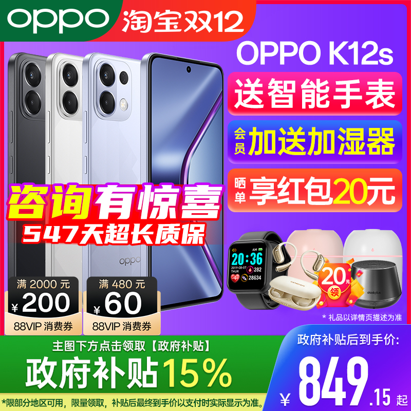 ʡáOPPO K12s oppoֻٷ콢 oppok12sֻ ¿ѧk12xk12pk12ֻ oppok12s â 8GB+128GB ٷ й½ 840.65Ԫ()