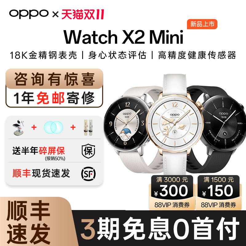 【孙颖莎同款手表】下单享豪礼