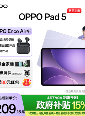 【新品上市】孙颖莎同款平板OPPO Pad 5 平板电脑 OPPOPad5超长续航12.1英寸大屏超清柔光屏学习办公追剧平板