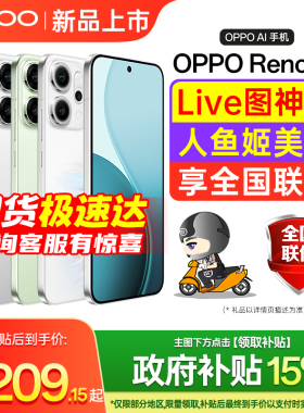 【现货速发 | 政府补贴全国可用】OPPO Reno14 oppo手机官方旗舰店正品 opporeno13 2025学生oppo手机 reno14