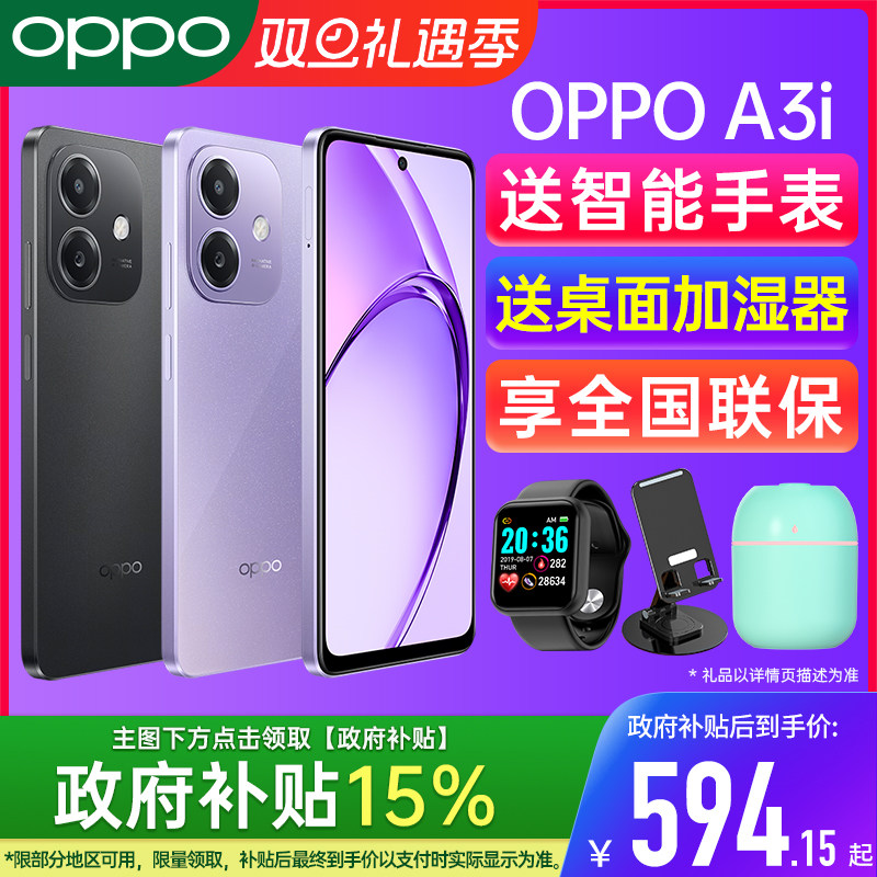 新品上市OPPOA3i手机旗舰店
